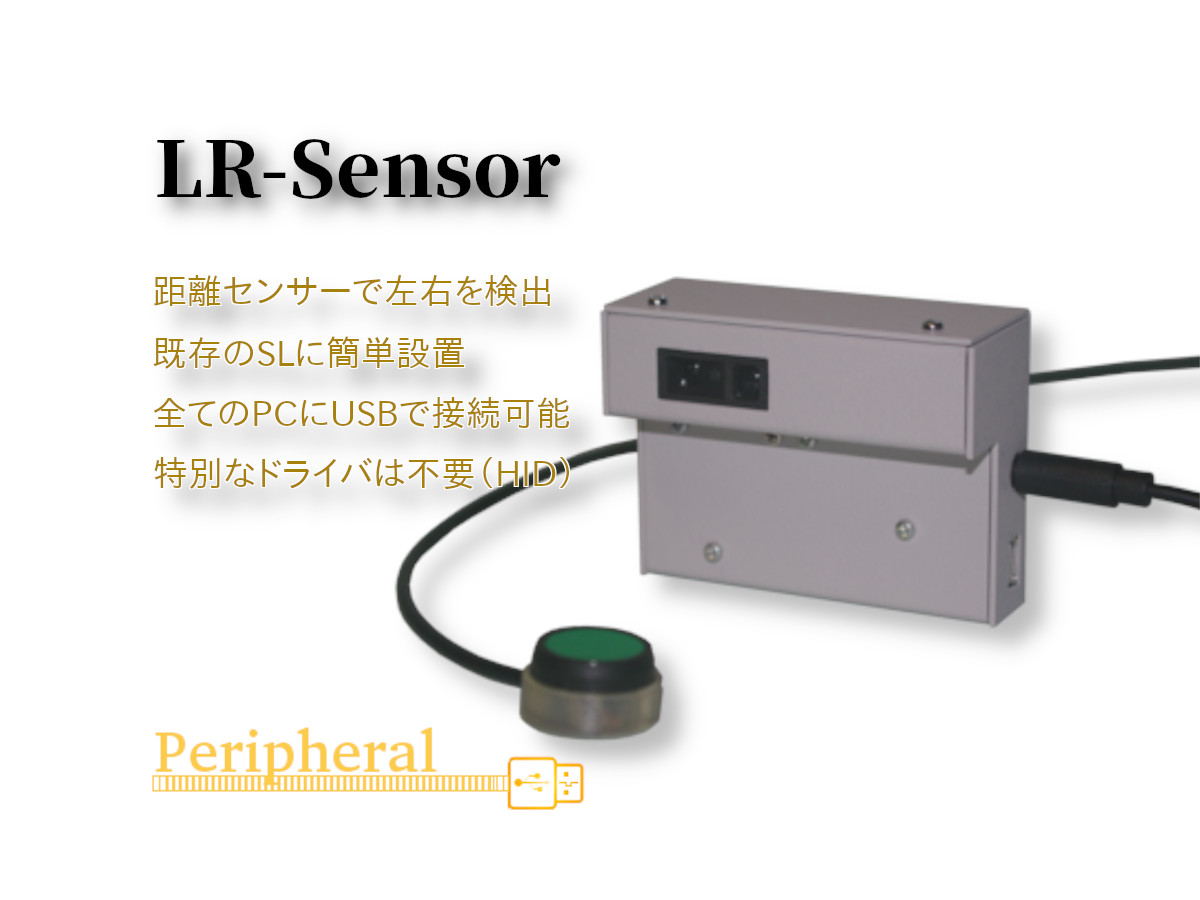 LR-Sensor