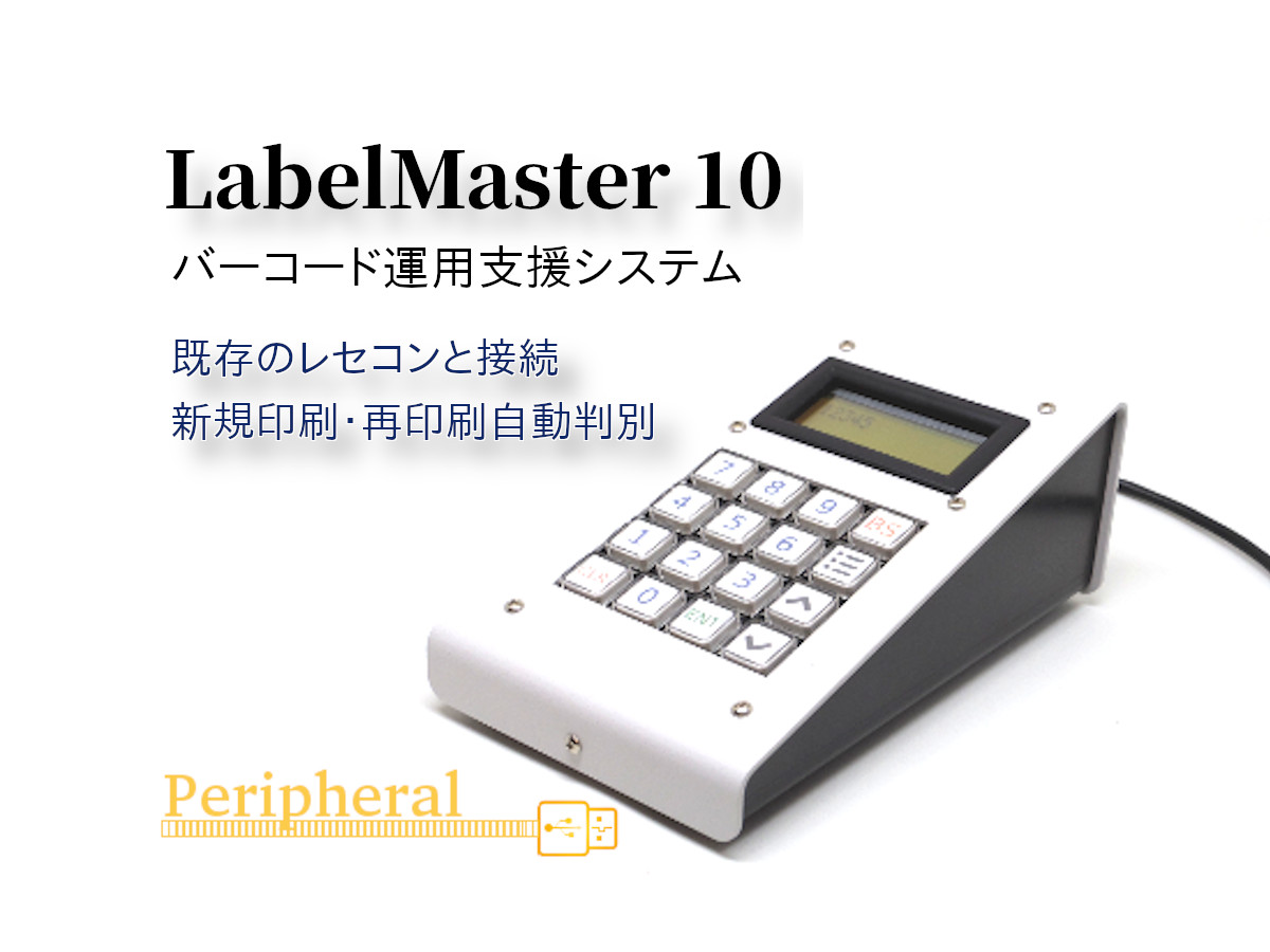 Label Master 10
