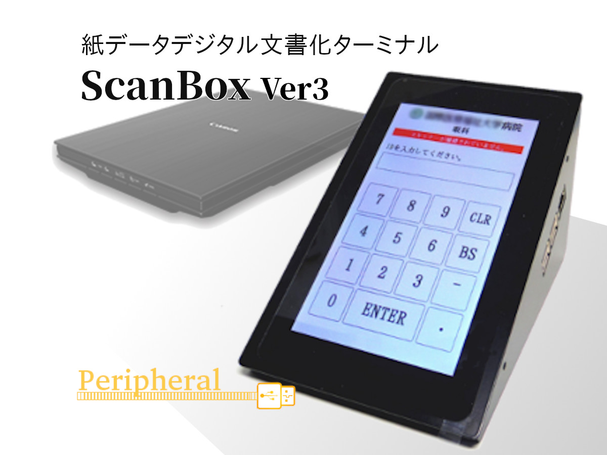 SCAN-BOX Ver3